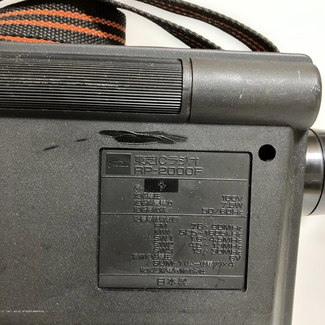 東芝　ＢＣＬラジオ ＴＲＹ　Ｘ２０００　　　完動品