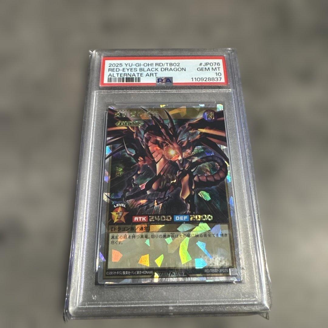 遊戯王ラッシュデュエル レッドアイズ・ブラックドラゴン オーバーラッシュレア