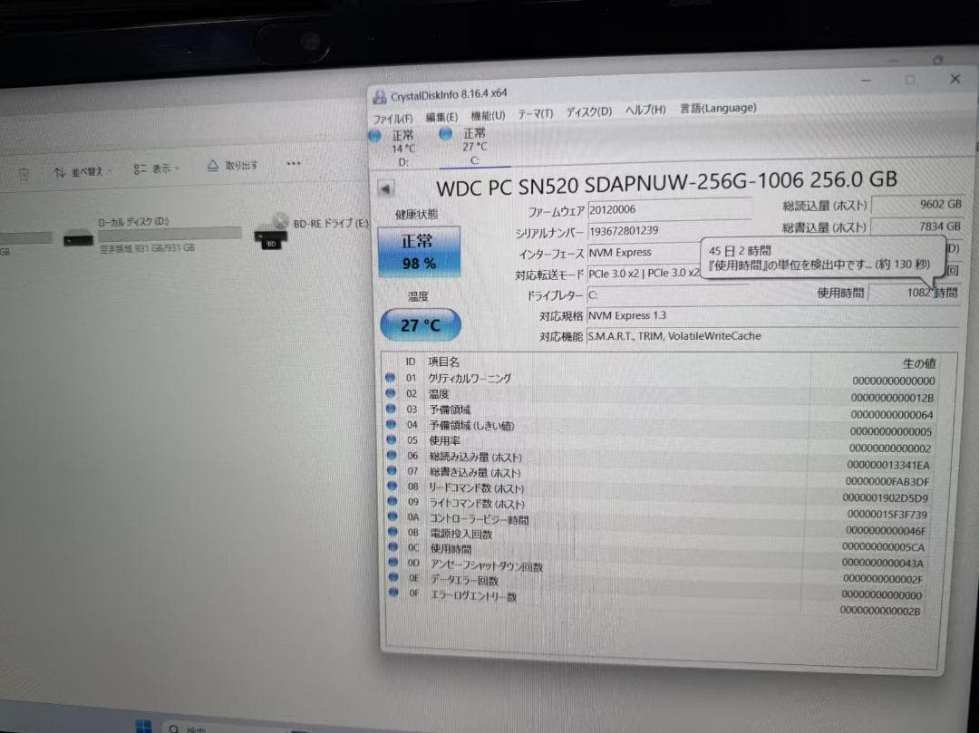 超美品 Dynabook 第十世代 i7 SSD+HDD　Office付き