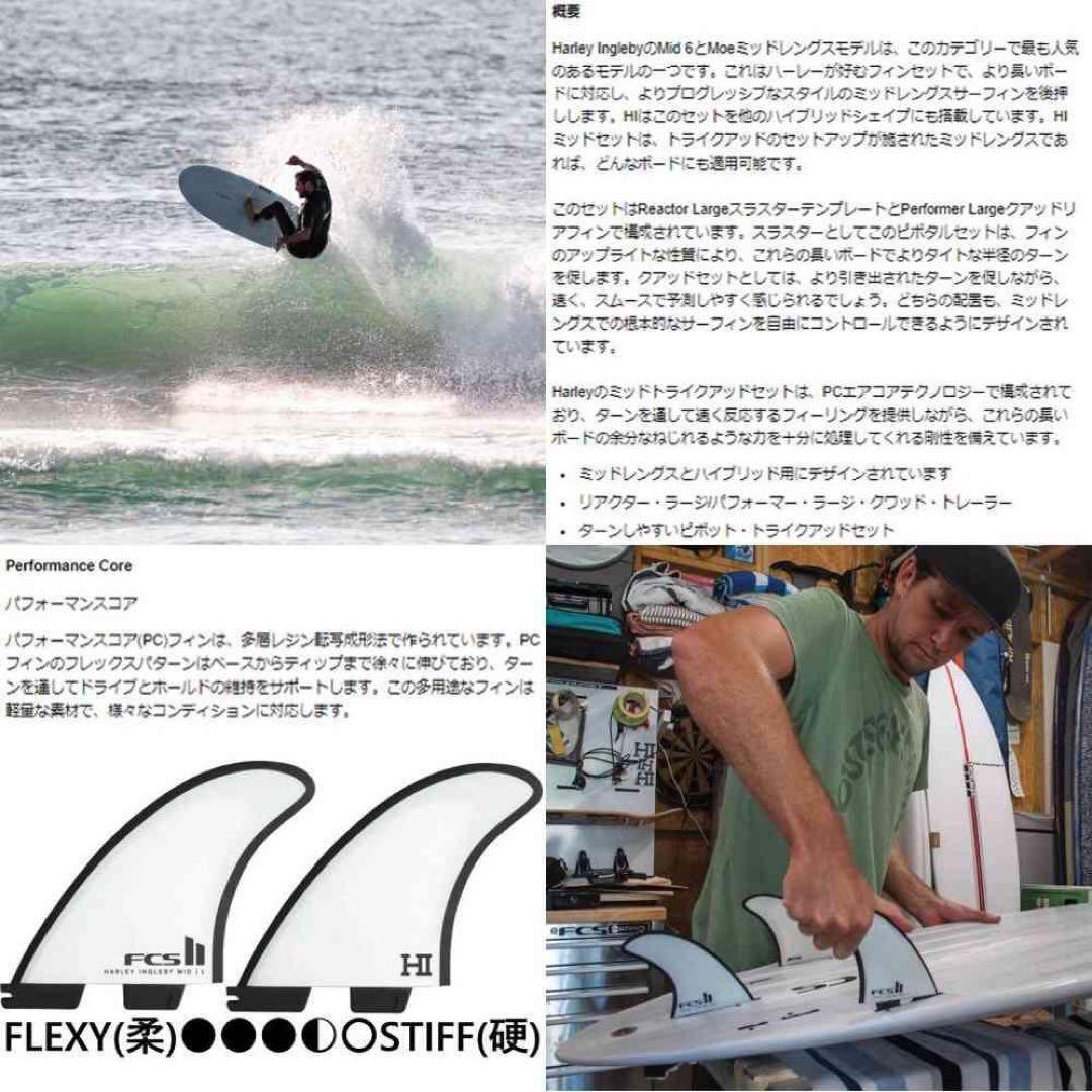 サーフィン・ボディボード FCS2 FCS 2 HI QUAD HARLEY PC TRY QUAD