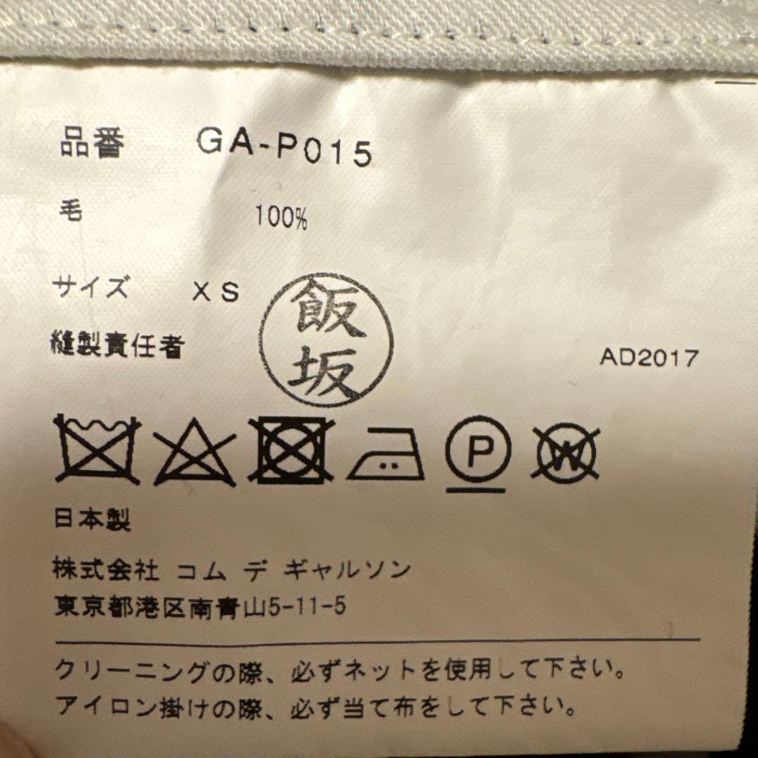 COMME des GARCONS サルエルパンツ