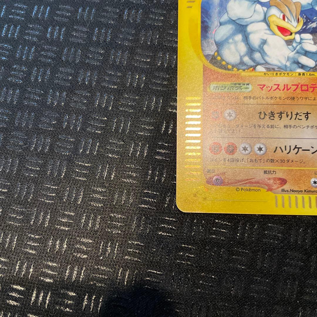 【超美品！】カイリキー ★ 拡張パック第5弾 神秘なる山 053/088