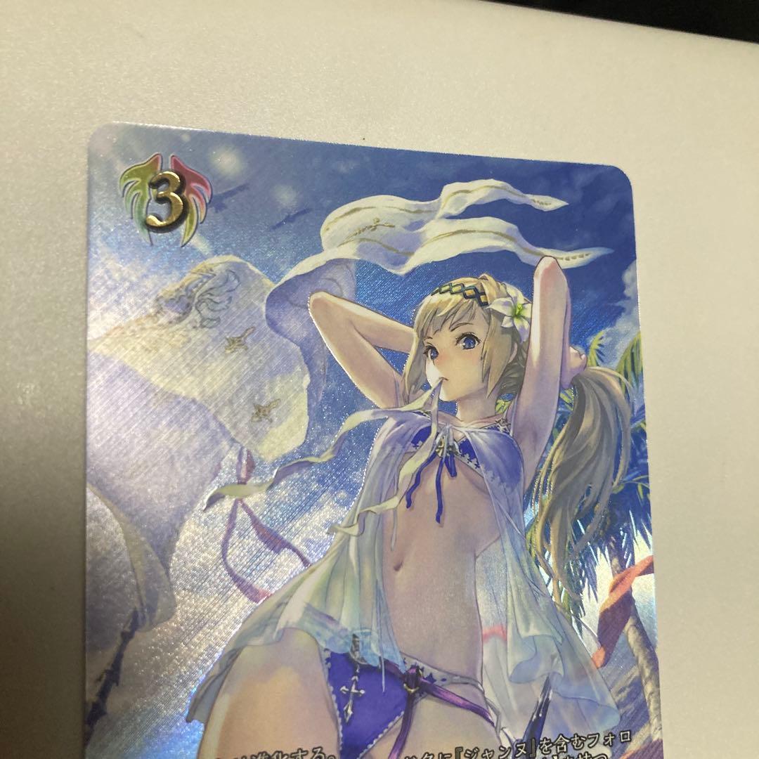 シャドウバース エボルヴ 希望導く聖乙女・ジャンヌ SP