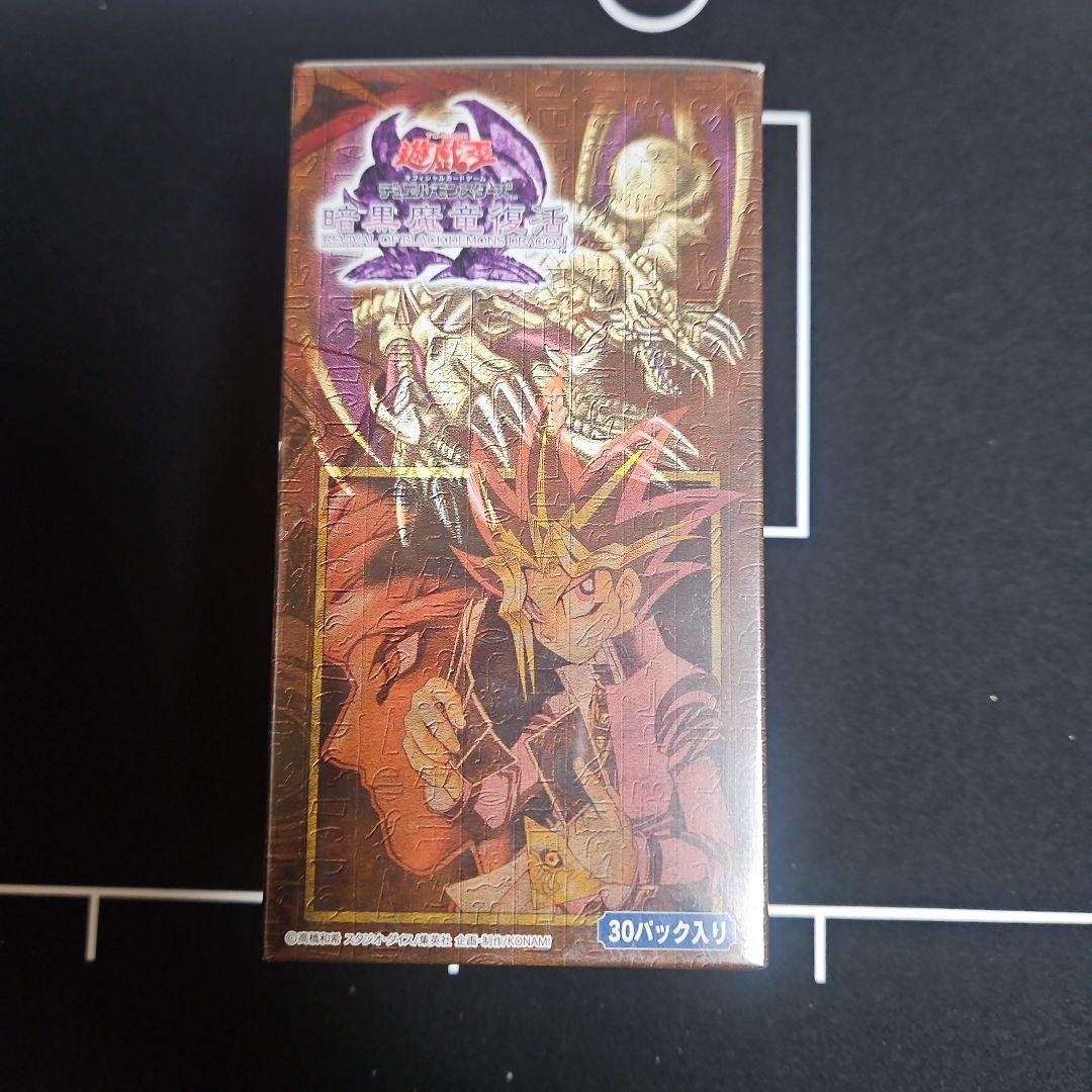 【新品未開封シュリンク付】遊戯王デュエルモンスターズ 暗黒魔竜復活
