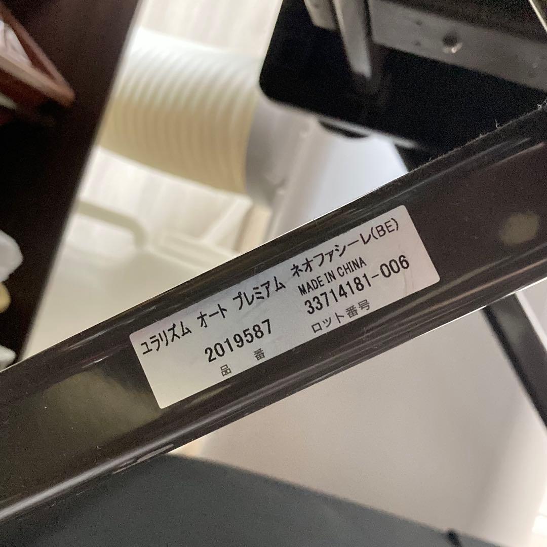 アップリカ　ユラリズム　オート　プレミアム　ベージュ