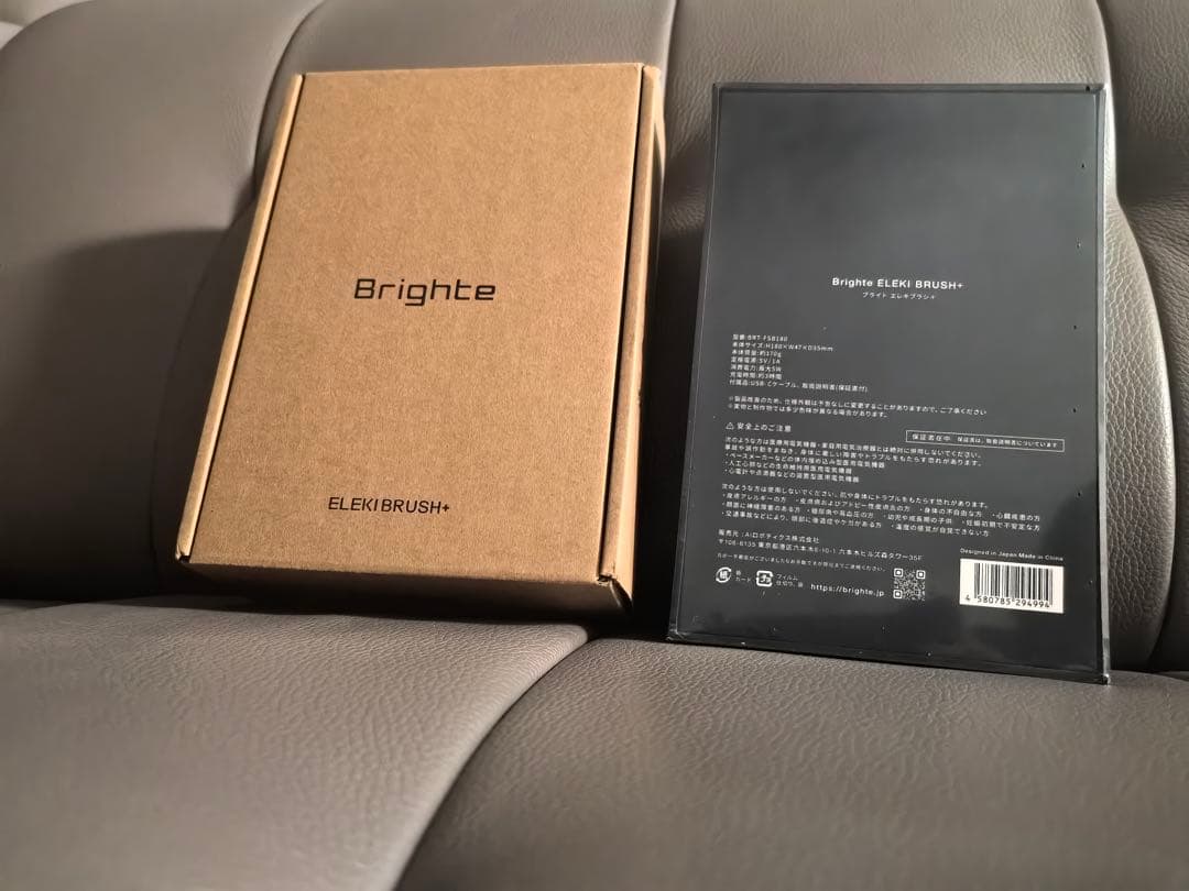 Brighte エレキブラシ プラス　LiMさん専用