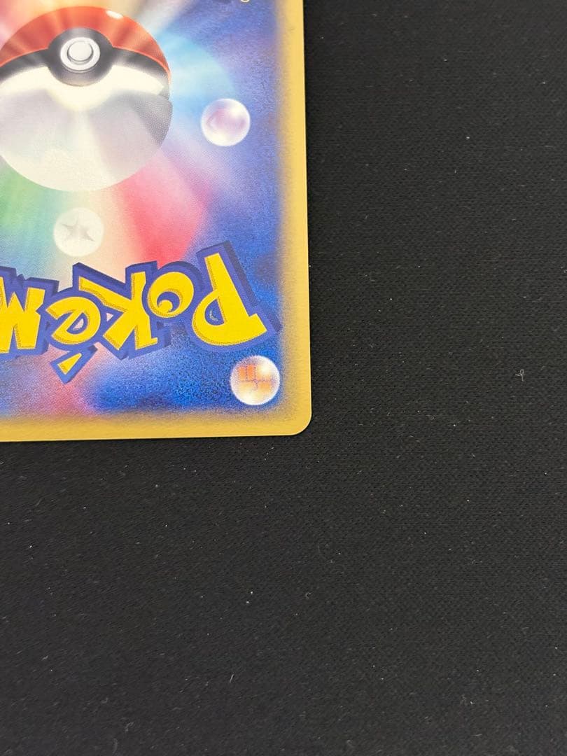 n*o様 レックウザex ☆ 天空の覇者 047/054