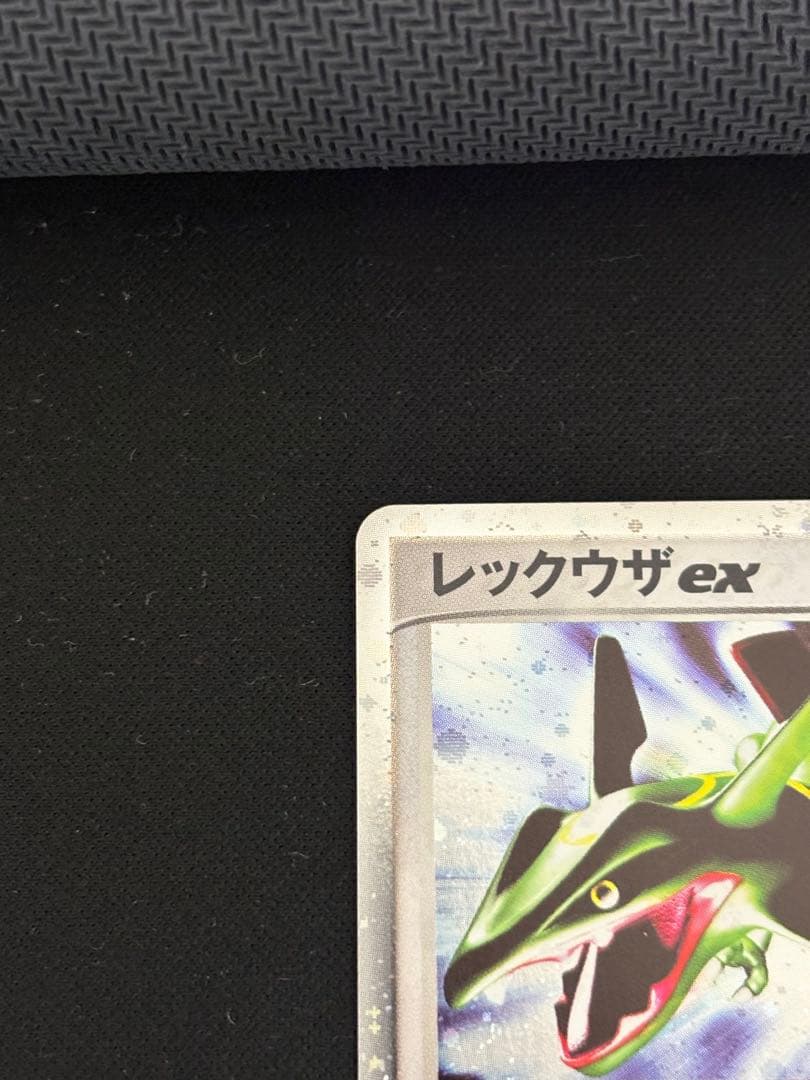 n*o様 レックウザex ☆ 天空の覇者 047/054