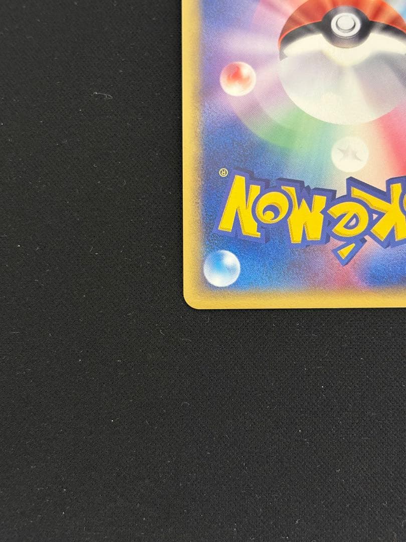 n*o様 レックウザex ☆ 天空の覇者 047/054