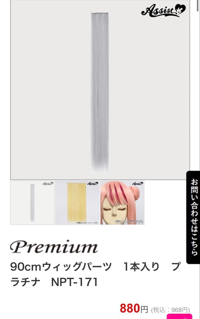 ピリ様 ご相談ページ