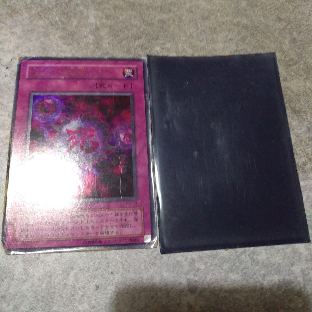 死のデッキハナイウイルス