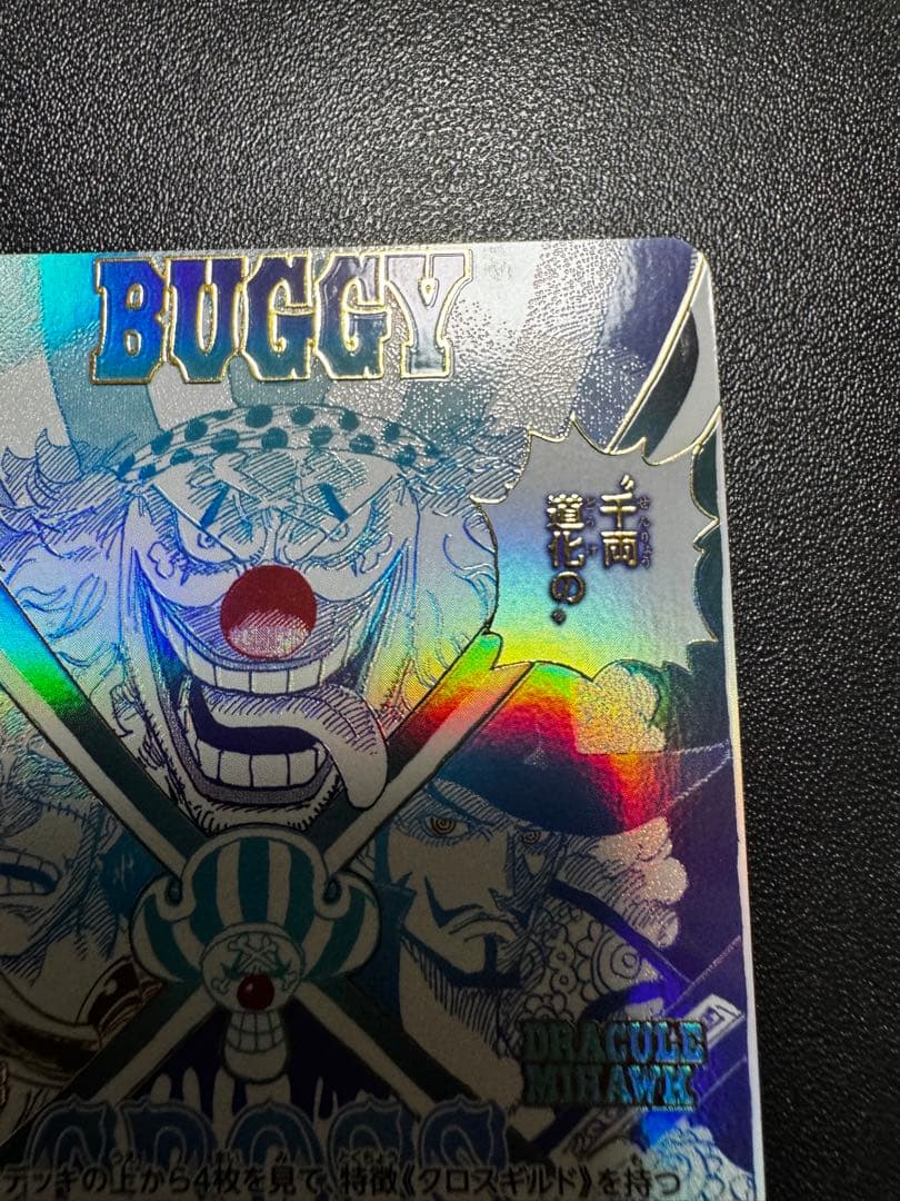 クロスギルド　SP①