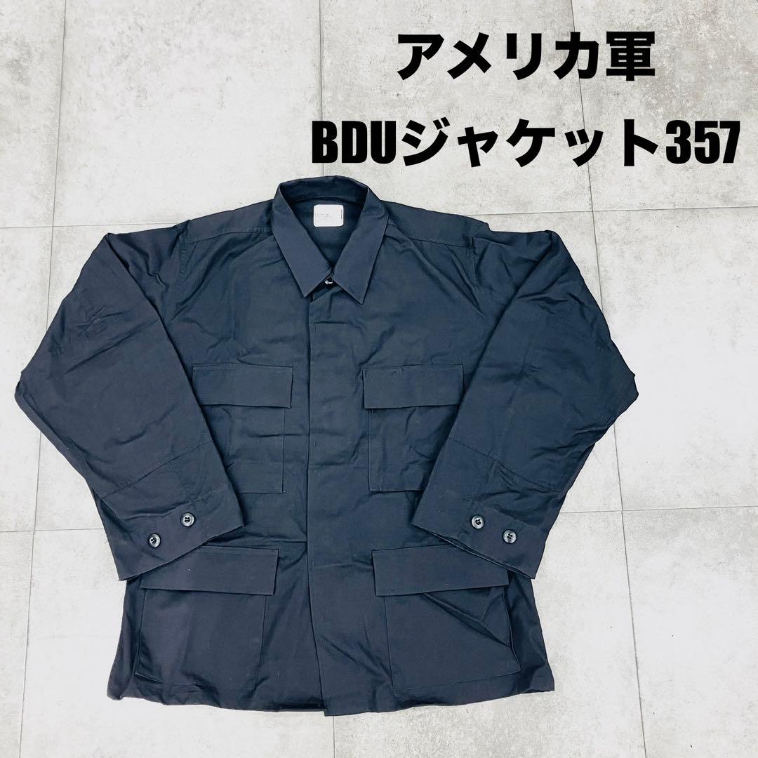 A*9様 【希少・極美品】アメリカ軍 BLACK357 BDUジャケット　M-S