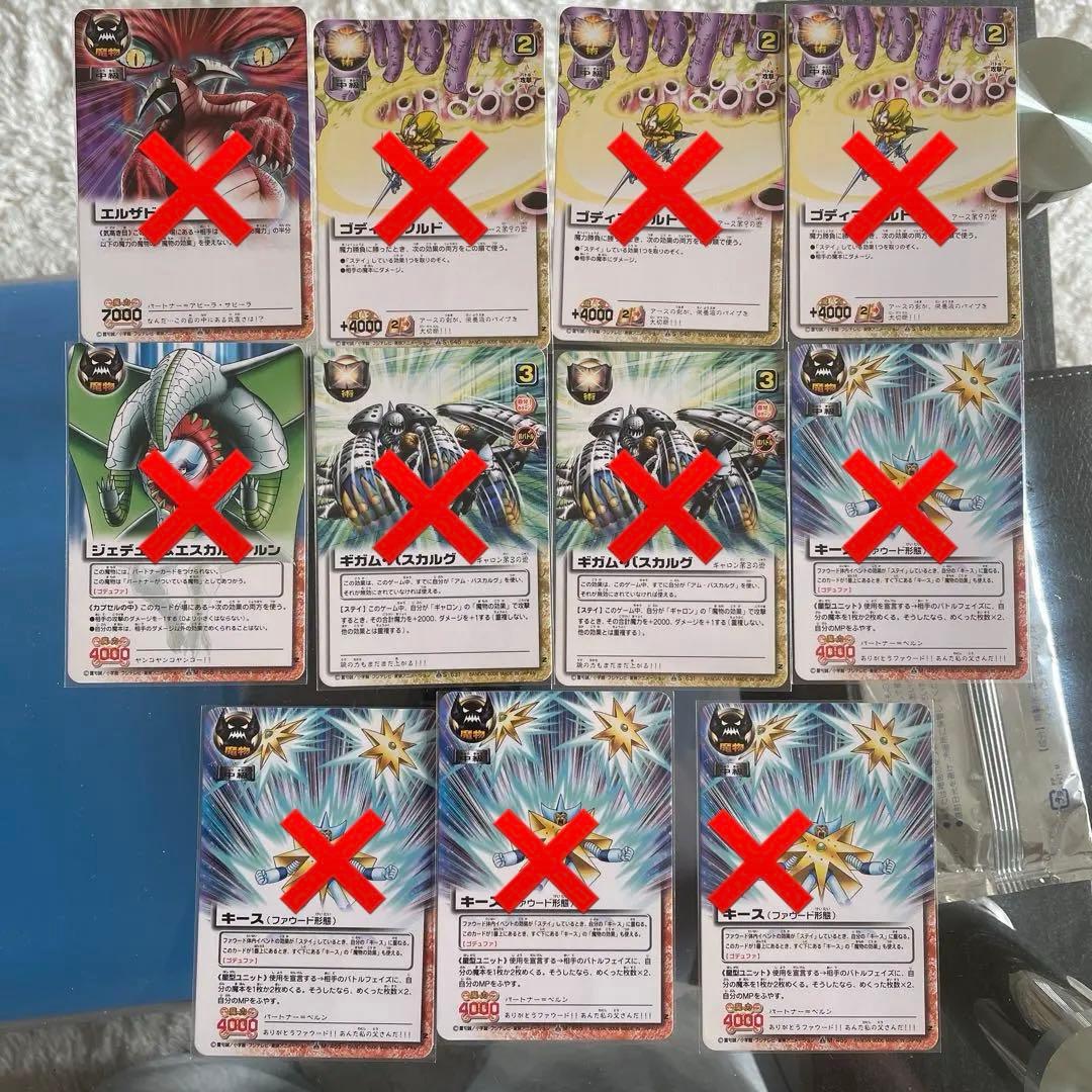 バラ売り可　金色のガッシュ　カード　開封直後品