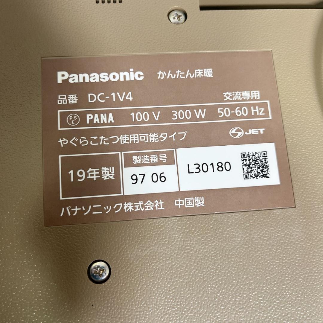 Panasonic パナソニック ホットカーペット かんたん床暖 DC-1V4
