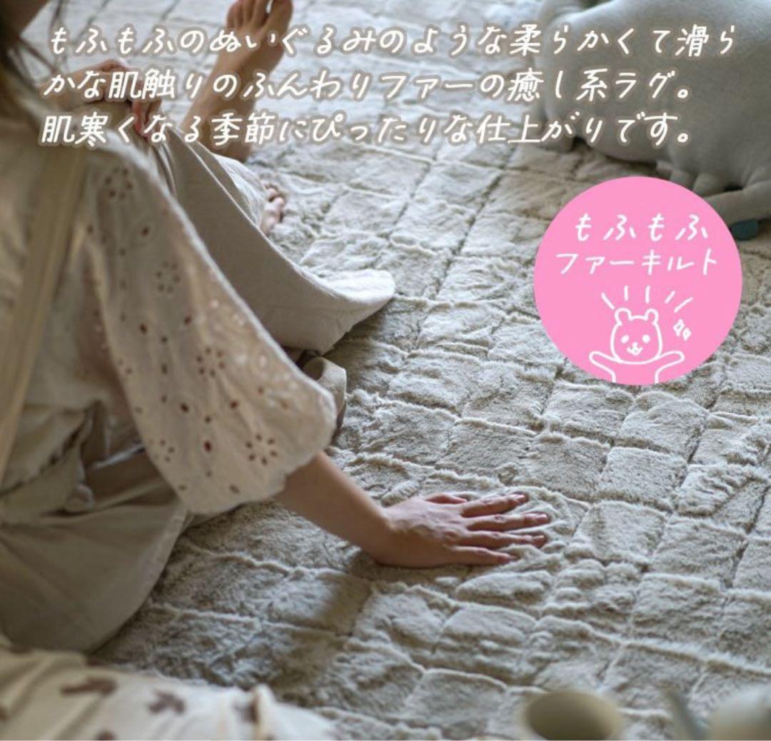 cucan ラグ 冬 洗えるラグ ＋ ふかぴた おまとめ