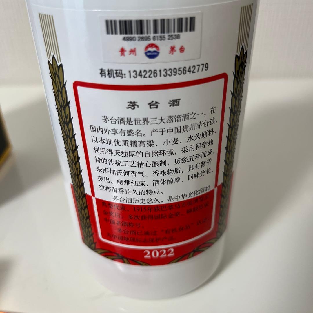 貴州茅台酒 MOUTAI 43% 天女ラベル　2022