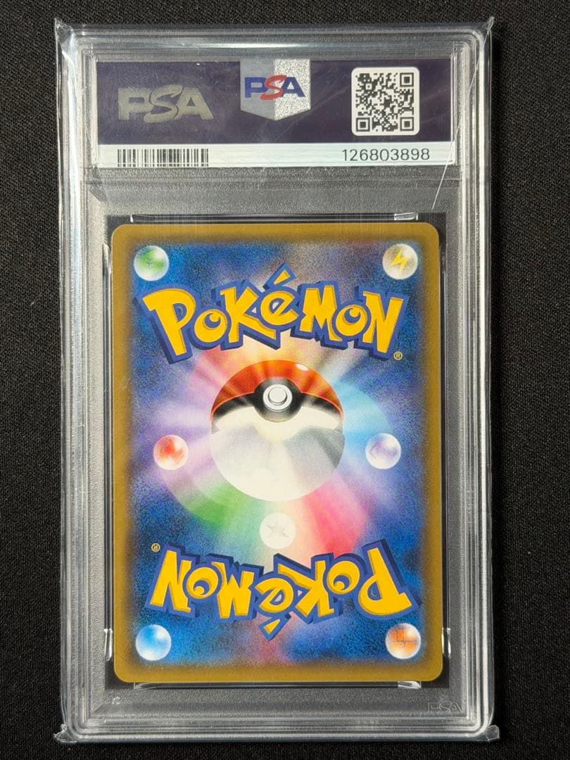 【PSA10】イーブイGX SMI スターターセット