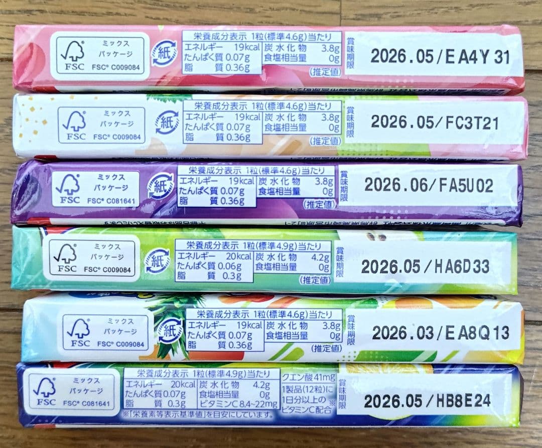 ハイチュウ 221個セット 森永 新品 まとめ売り