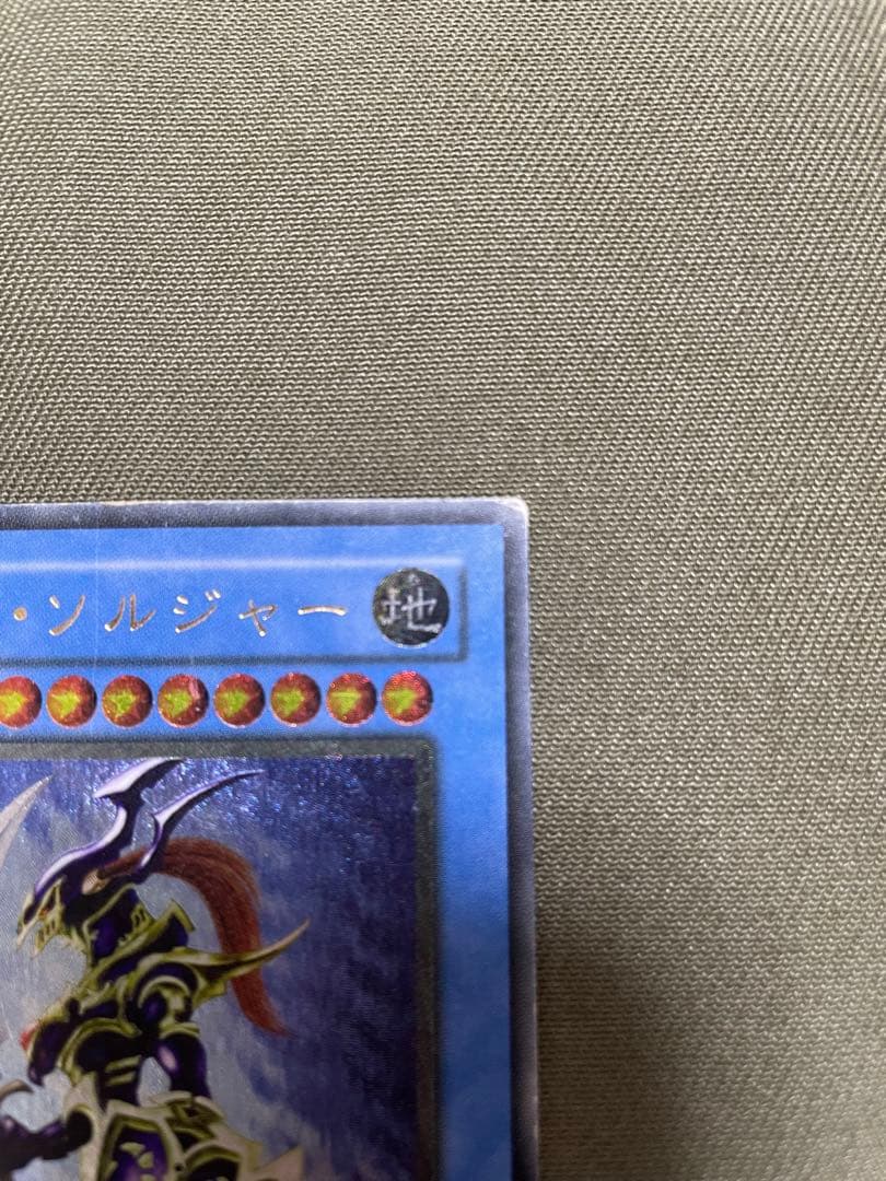 遊戯王　カオス・ソルジャー　レリーフ