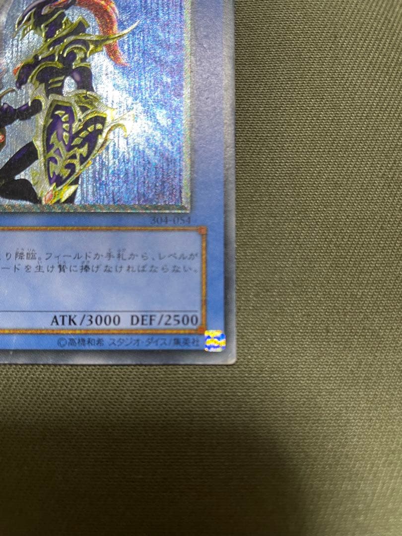 遊戯王　カオス・ソルジャー　レリーフ