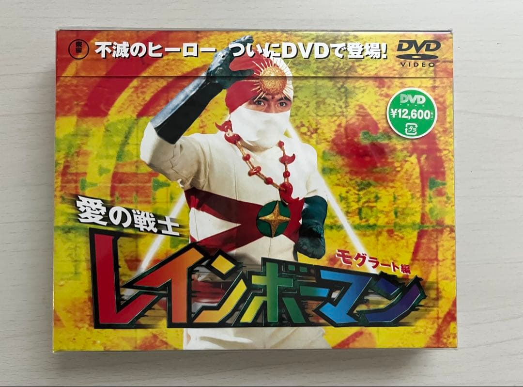 レインボーマン DVD4巻 ボックス 3巻未開封 定価12600×4