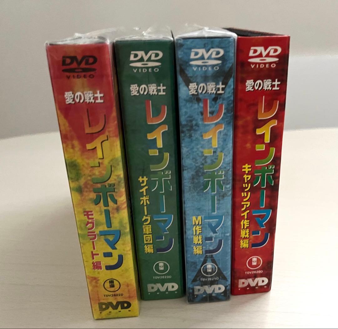 レインボーマン DVD4巻 ボックス 3巻未開封 定価12600×4