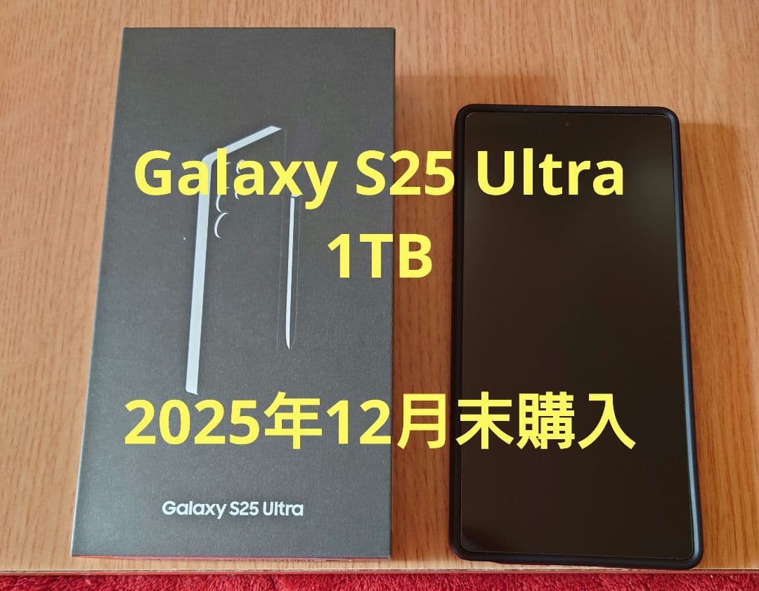 スマートフォン本体 Galaxy S25 Ultra Titanium Black 1TB