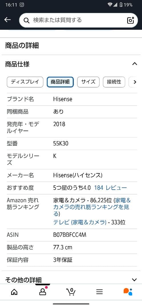 Hisense 55K30 55インチ液晶テレビ