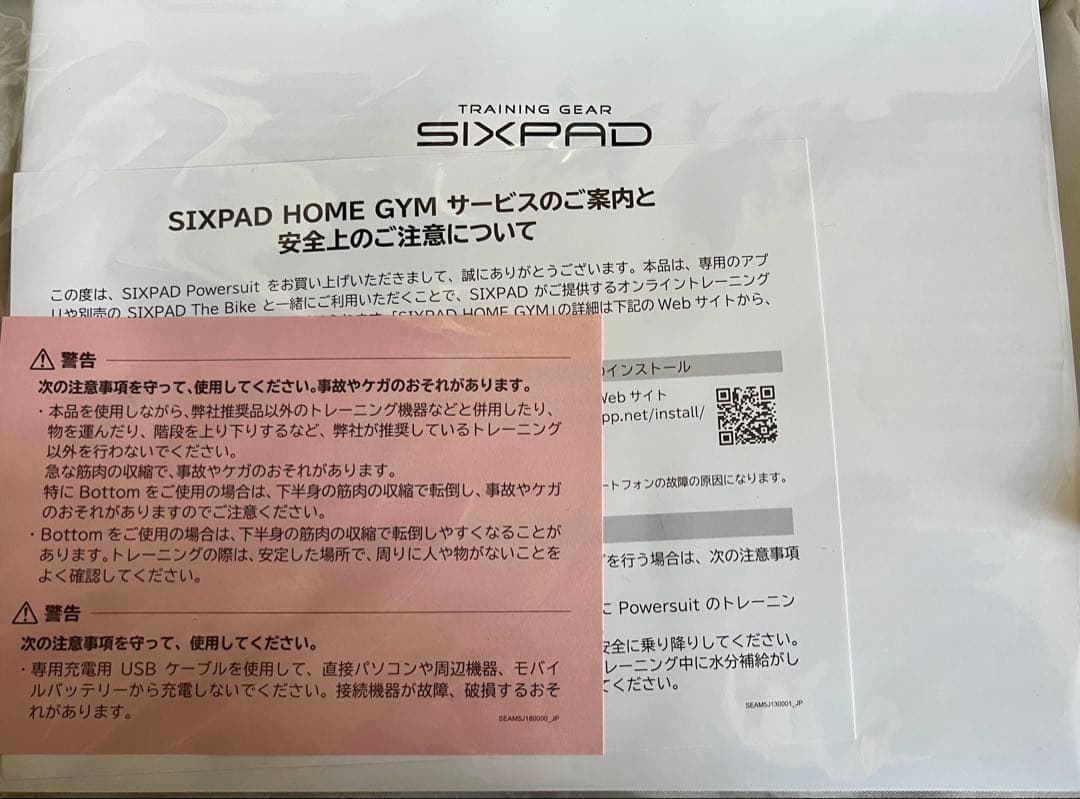 (中古)sixpad powersuit bottom LL Men