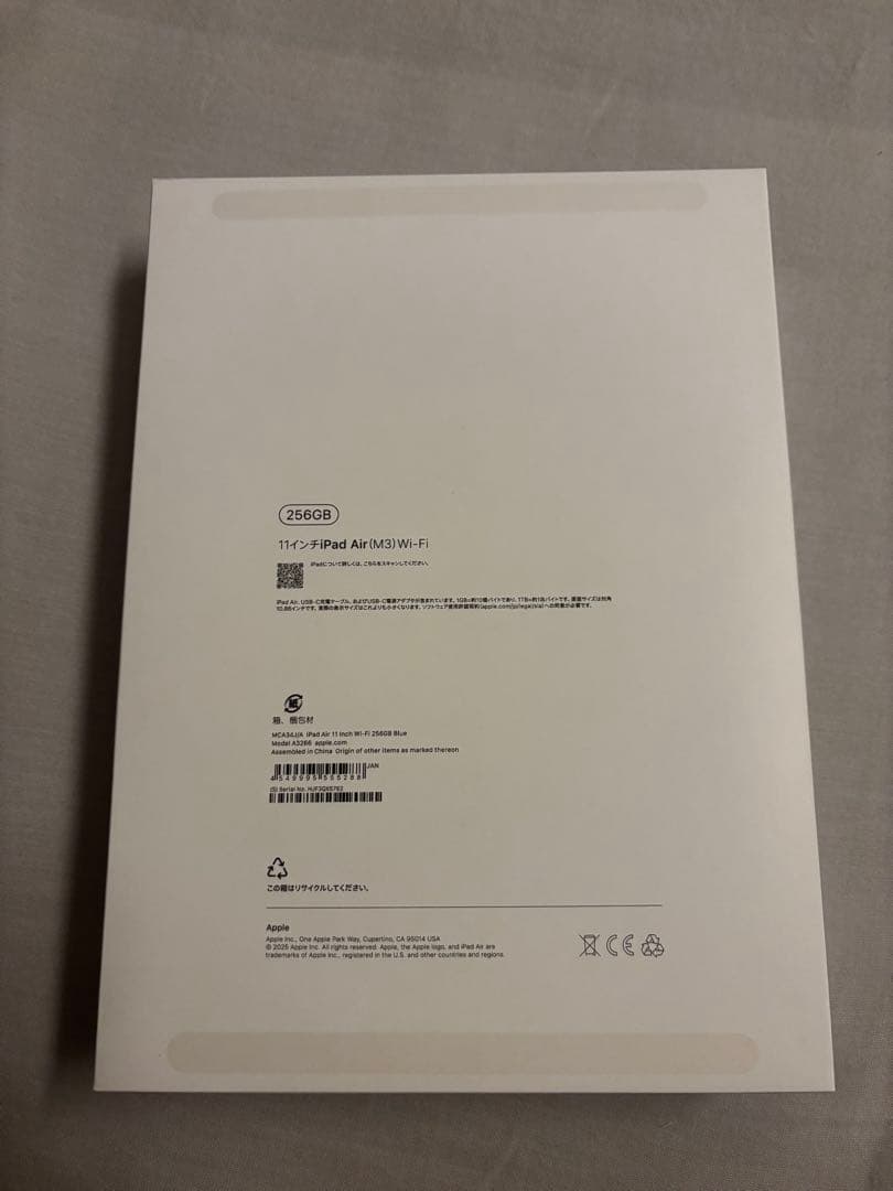【極美品】 iPad Air11インチ（M3）256GB ブルー