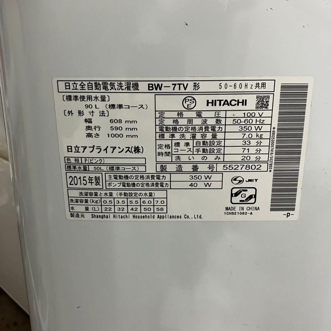 39i  冷蔵庫184L  洗濯機大容量7kg セット　送料取付無料　お買い得