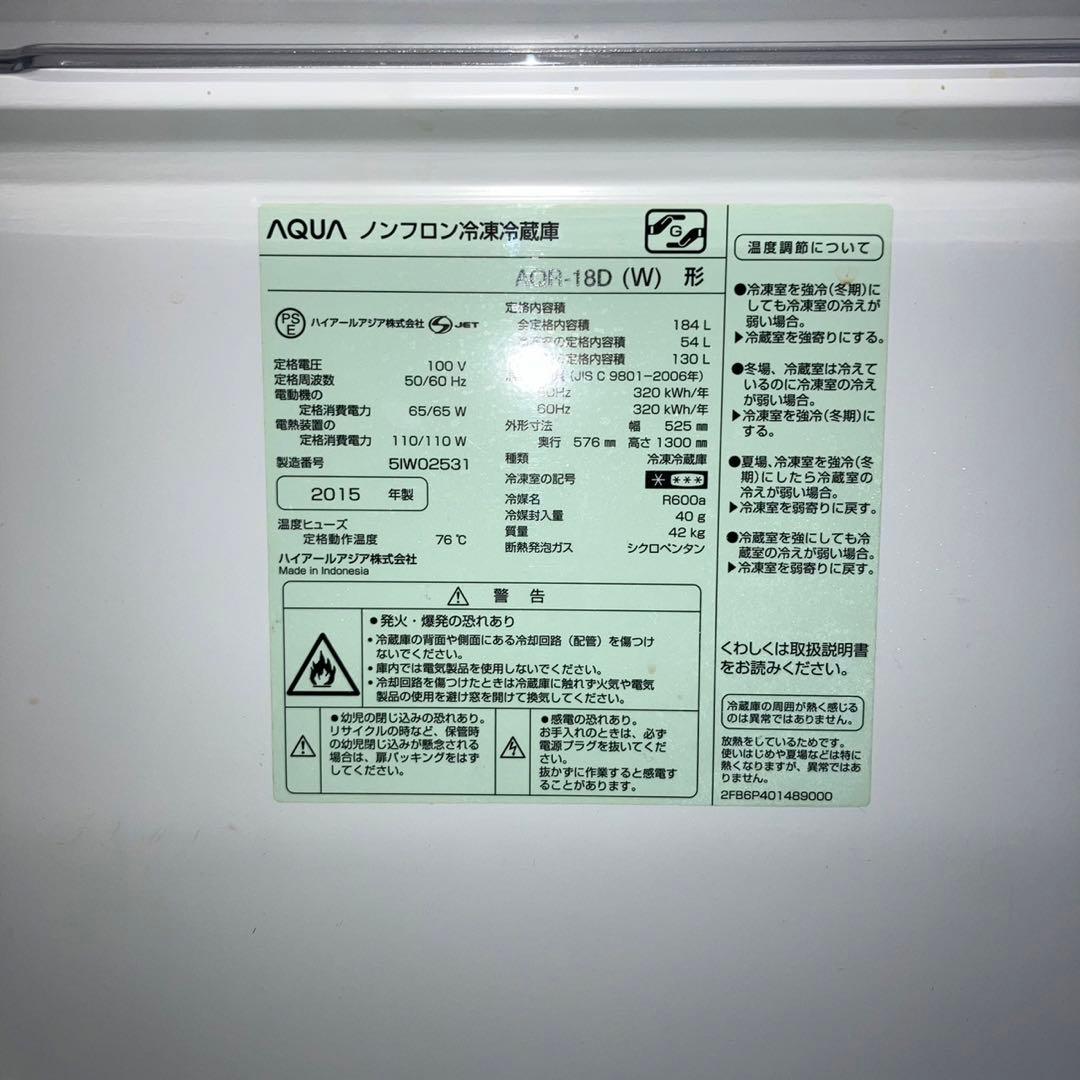 39i  冷蔵庫184L  洗濯機大容量7kg セット　送料取付無料　お買い得