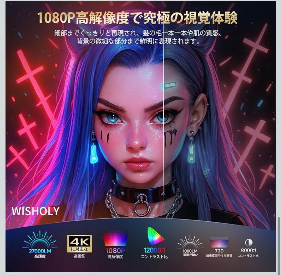 WISHOLY 4Kプロジェクター 27000LM
