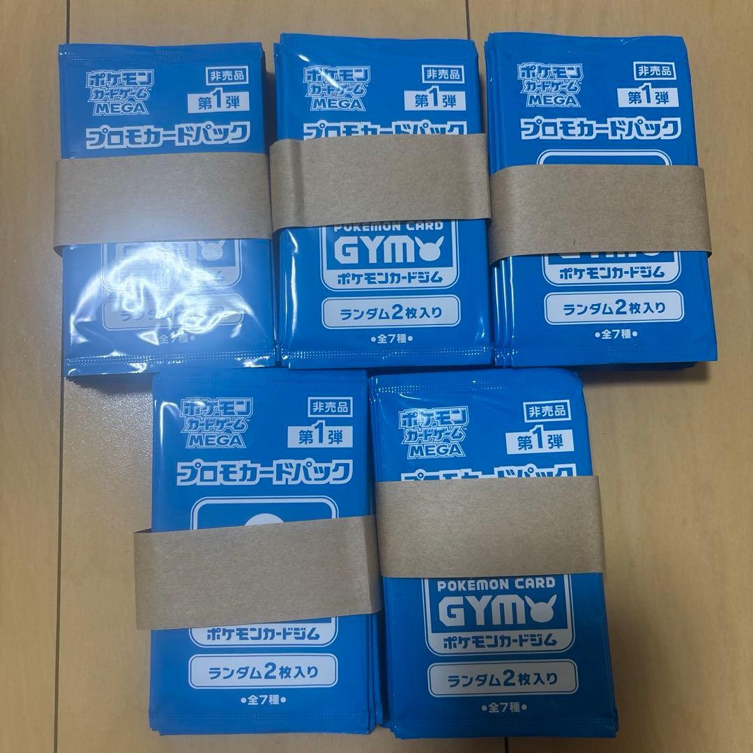 ポケモンカードゲームMEGA プロモカードパック　第1弾　100パック