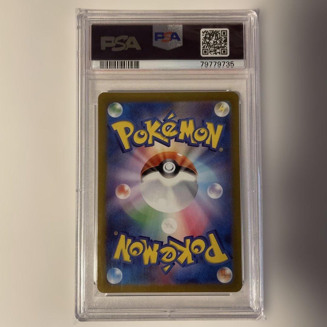 ナンジャモSR psa10