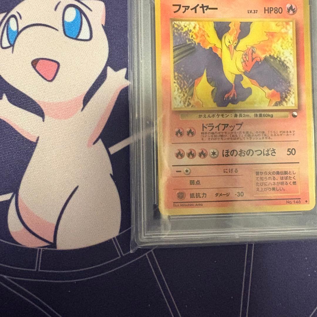 ファイヤー ◆ 拡張シート第2弾(赤版) PSA10 旧裏　ポケモン　ポケカ