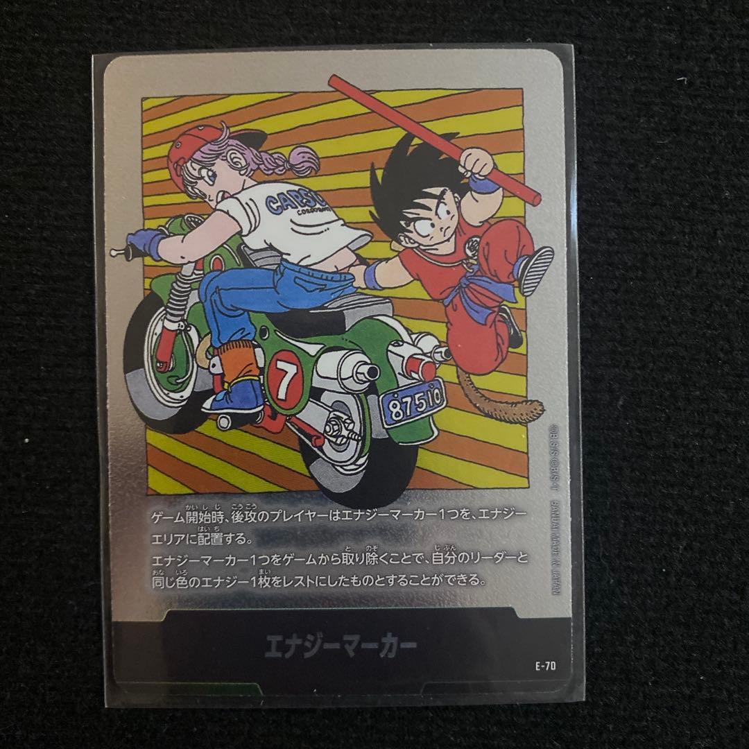 ドラゴンボール　エナジーマーカー 金25 銀 7 28