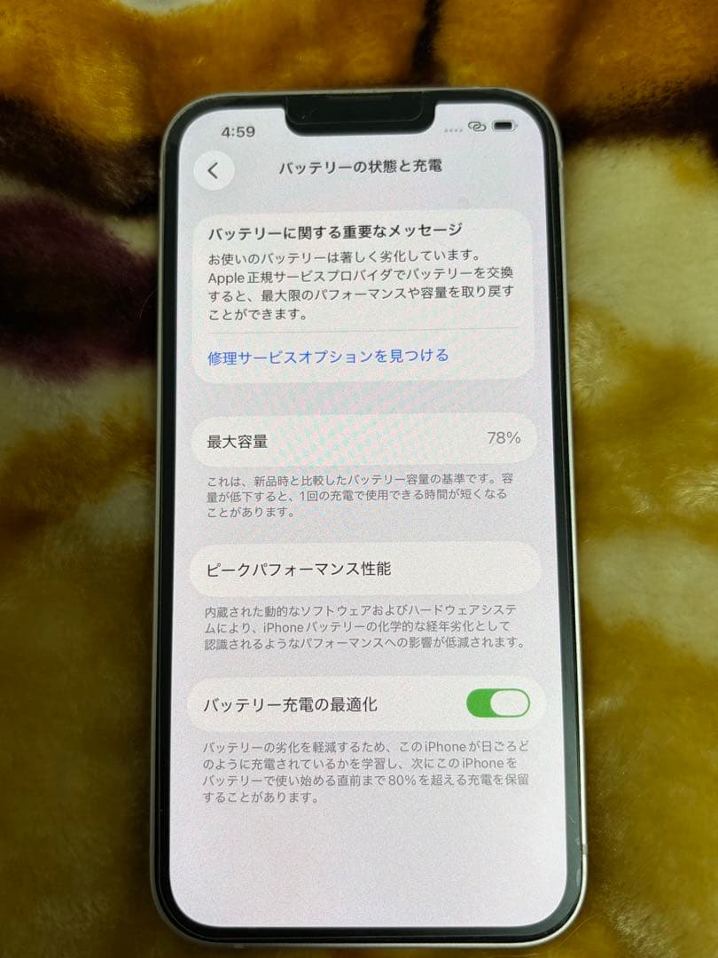 【SIMフリー】iPhone13 128gb ピンク