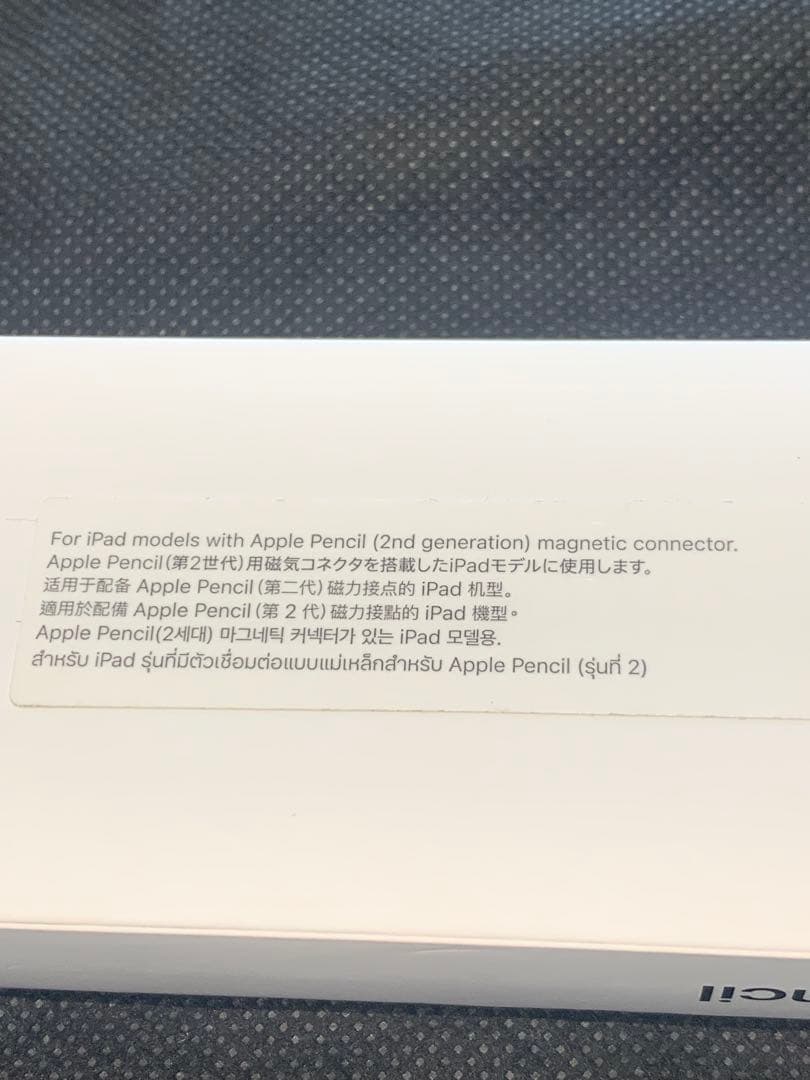 Apple Pencil 第二世代　未使用品　MU8F2J/A