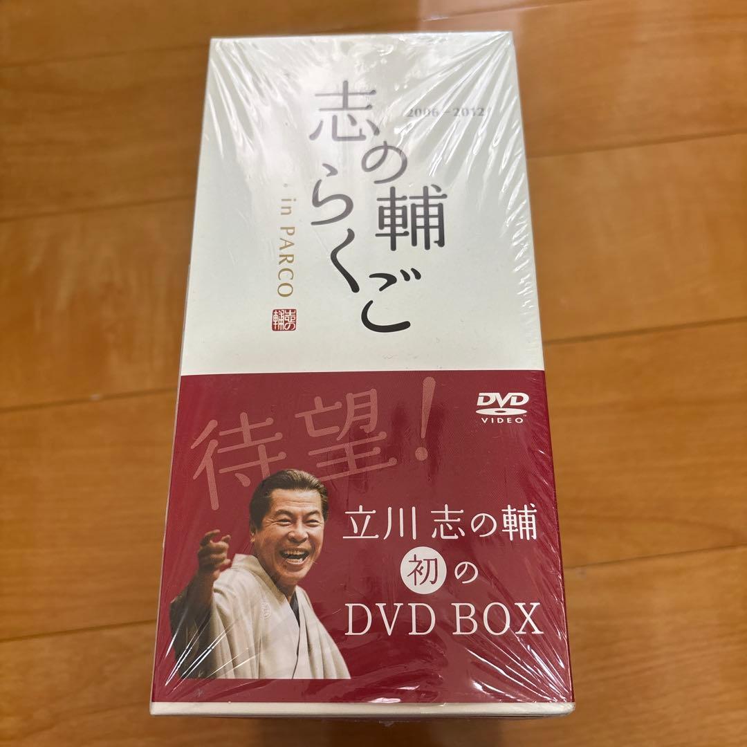 志の輔らくご in PARCO DVD-BOX 全11巻（特典ディスク付）　美品