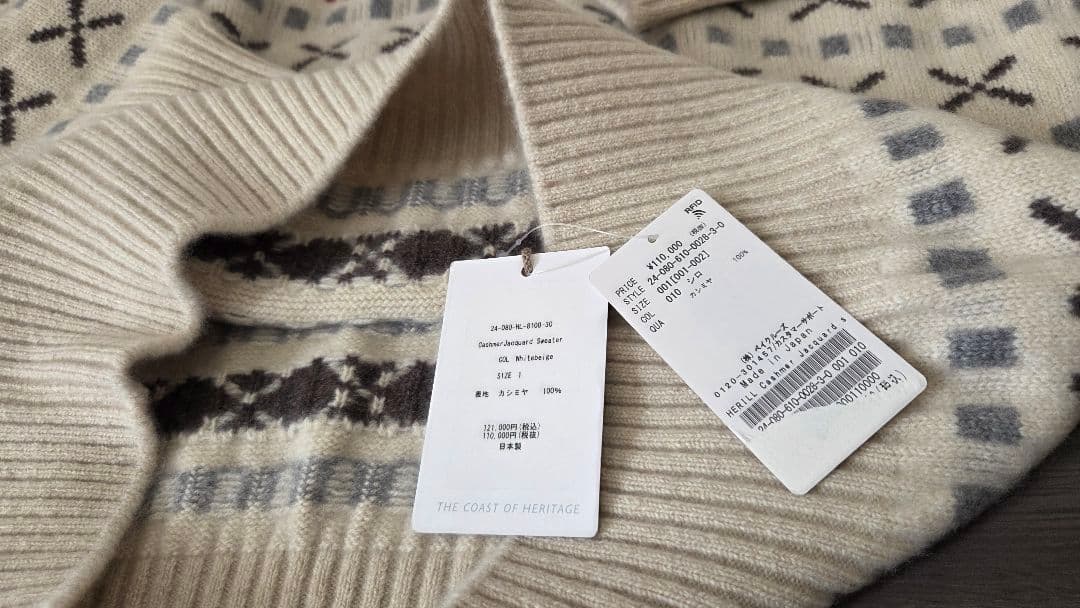 ナ*レ様 ヘリルHERILLカシミアジャカードセーター