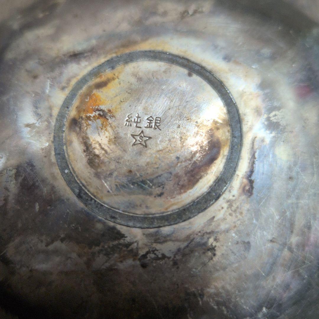 純銀盃 36.0g・刻印有り・潰し