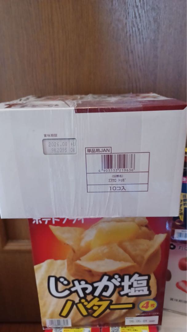 Ｌ　お菓子まとめ売り　アミューズメント