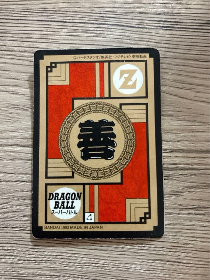 ドラゴンボール カードダス スーパーバトル No.275 孫悟飯 メタリック版