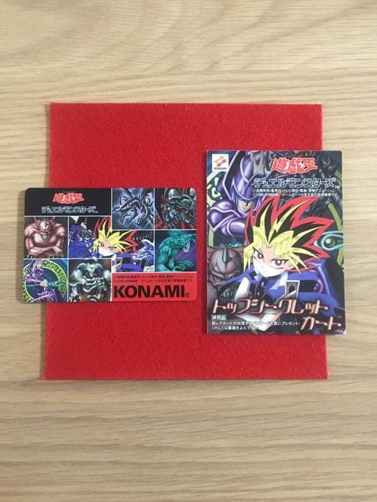 【超希少】遊戯王 カレンダーカード トップシークレット GB 未使用 非売品