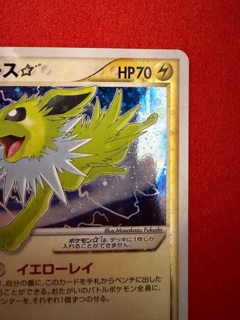 【超希少】サンダース☆ ゴールドスター☆ワールドチャンピオンズパック1ED