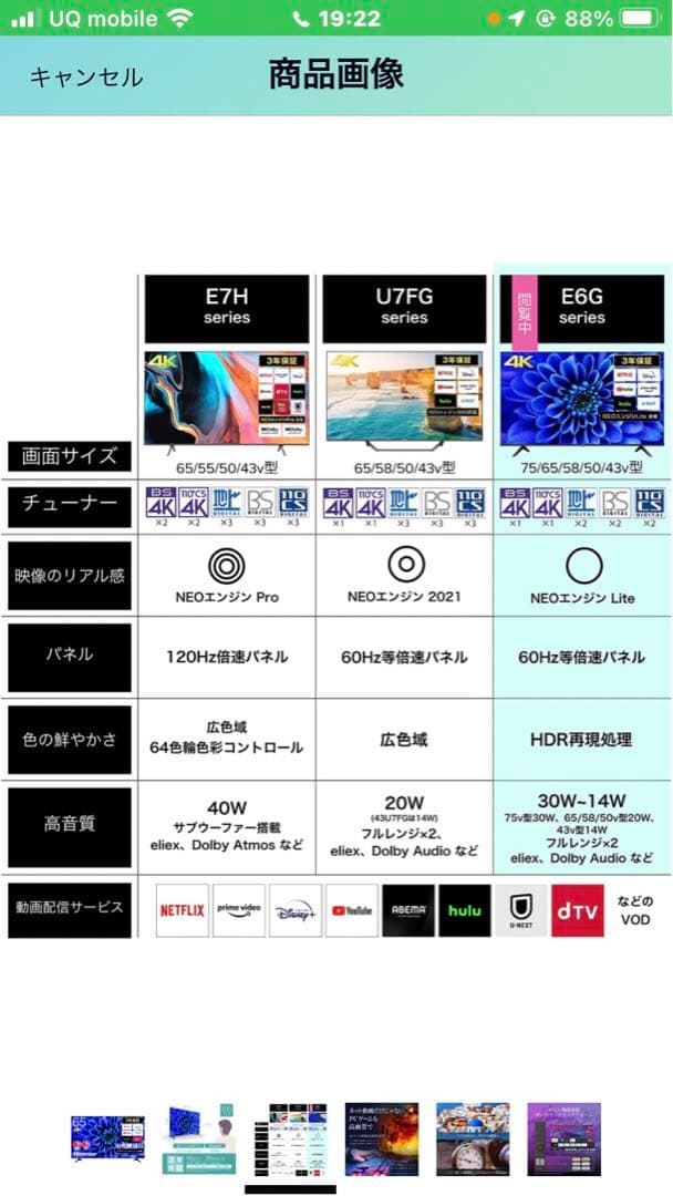 ハイセンス 65V型 4Kチューナー内蔵テレビ 2021年モデル