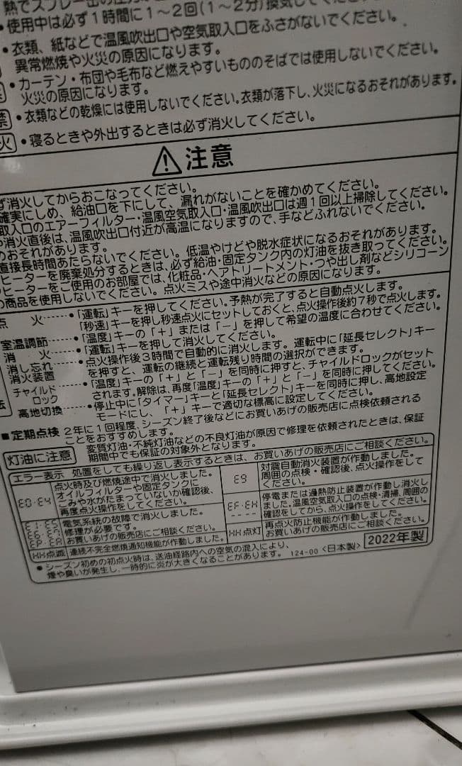 22年製 CORONA 石油ファンヒーター デジタル表示