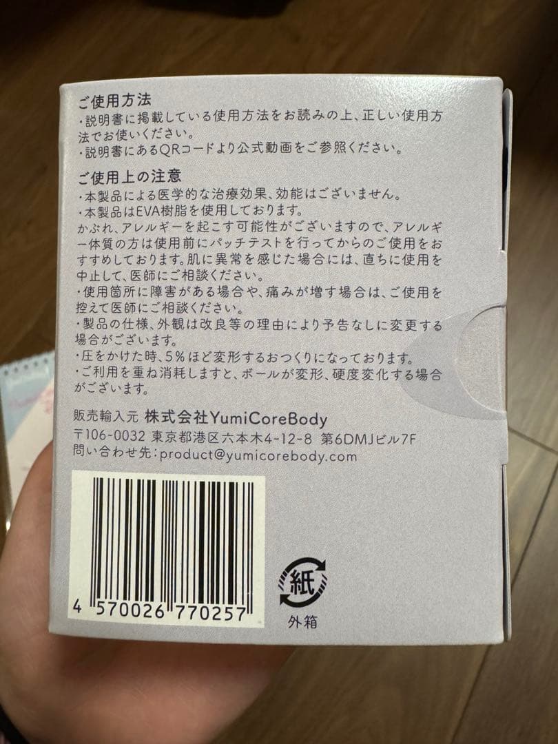 ホグッシー Hoggsy 2個セット ユミコアボディ 日めくりカレンダー 付き